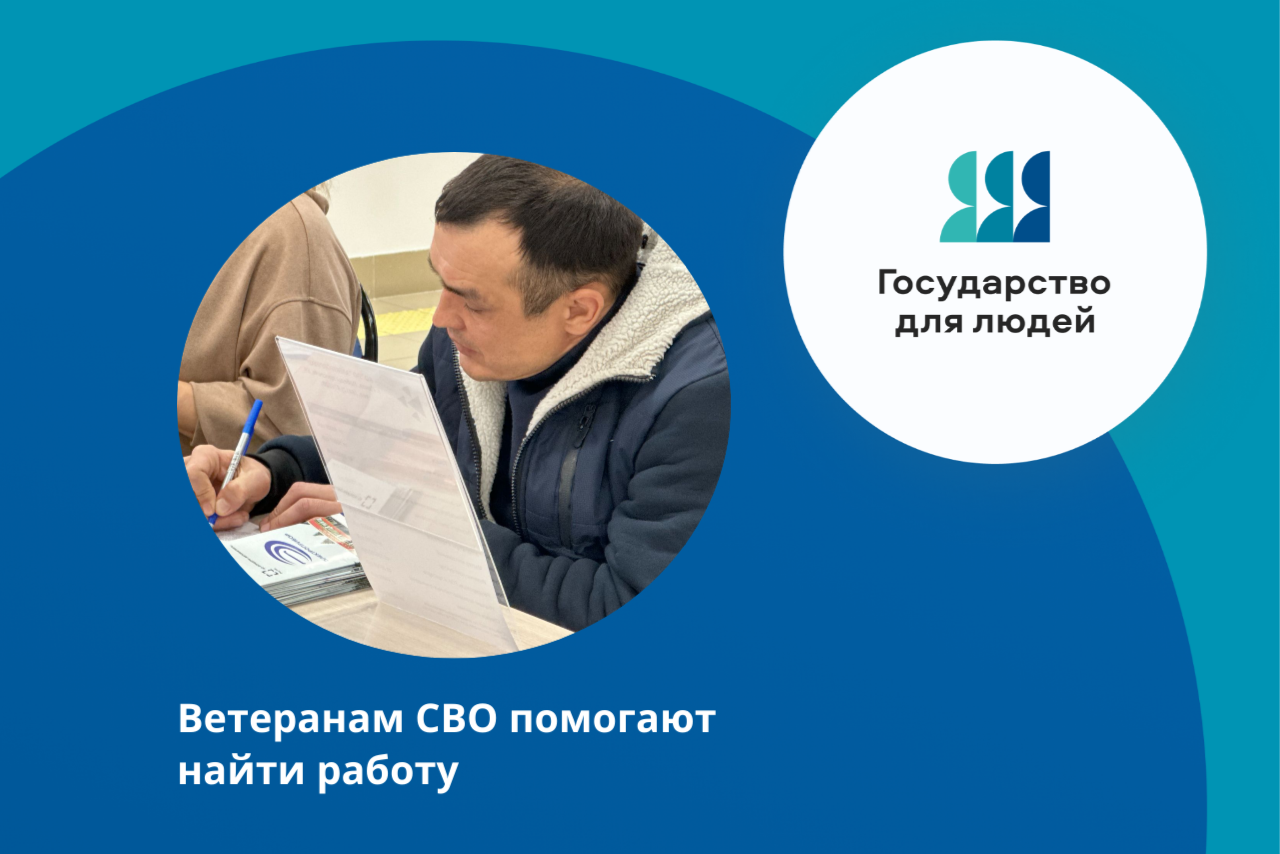 В Пензе ежемесячно кадровый центр «Работа России» организует ярмарку вакансий для ветеранов СВО В Пензе ежемесячно кадровый центр «Работа России» организует ярмарку вакансий для ветеранов СВО