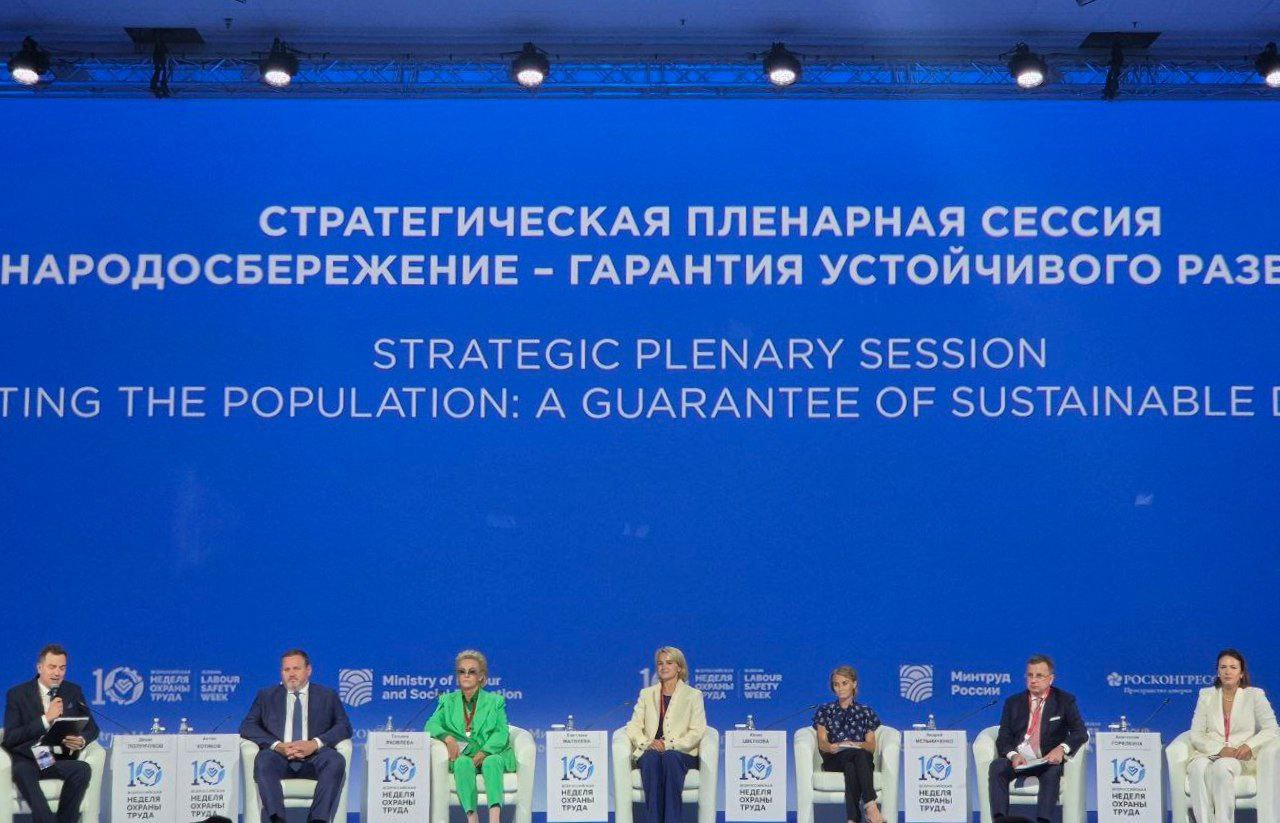 Делегация Пензенской области принимает участие в формировании стратегии развития службы занятости на «ВНОТ – 2025»