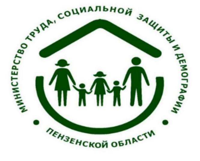 Вопросы проведения независимой оценки качества условий оказания услуг организациями соцобслуживания в 2019 году обсудили в Минтруде региона