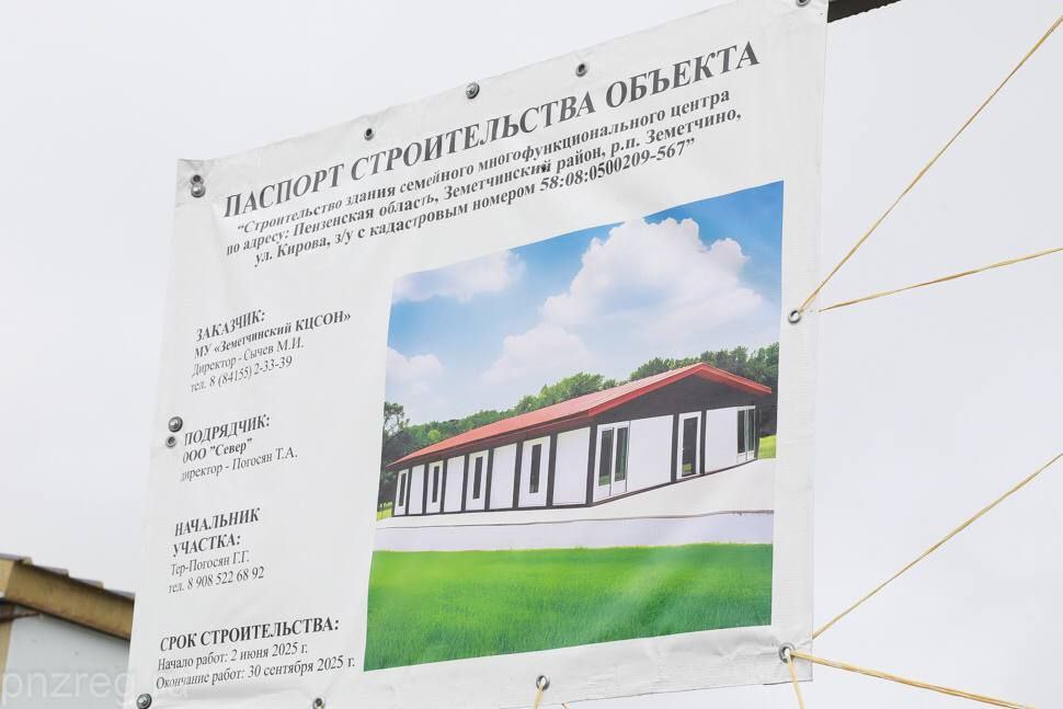 В Земетчино продолжается возведение семейного многофункционального центра В Земетчино продолжается возведение семейного многофункционального центра