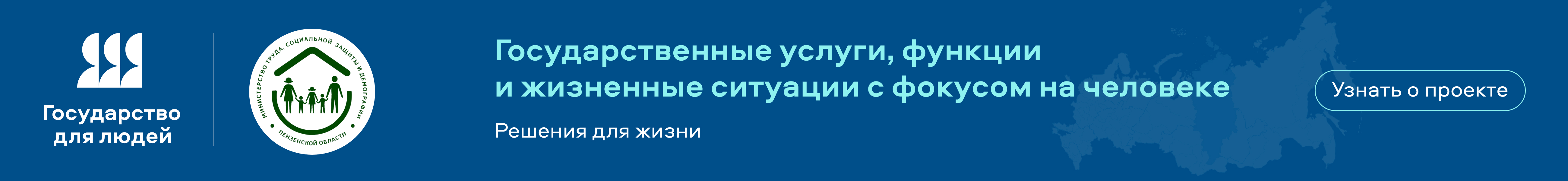 Государство для людей