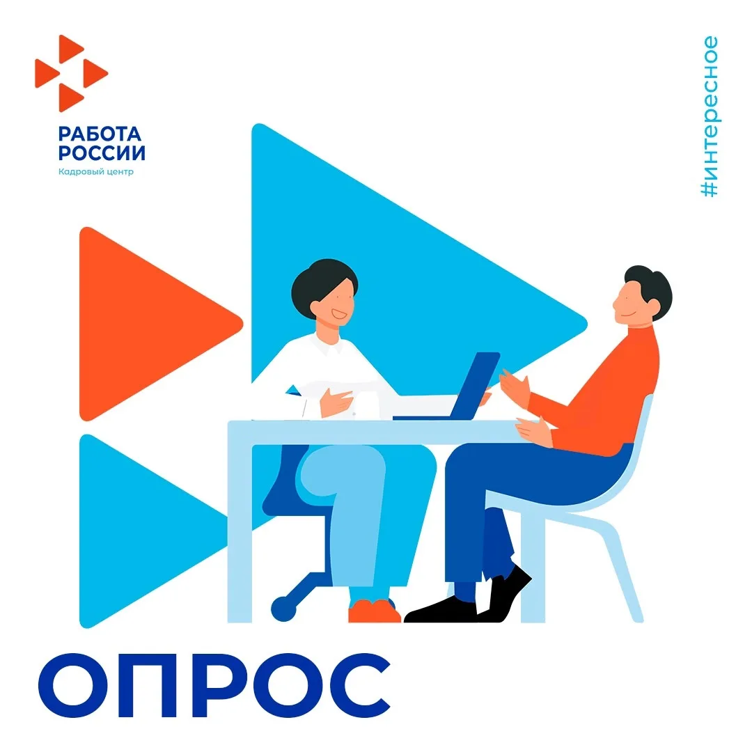 Работодателей Пензенской области приглашают принять участие в формировании прогноза кадровой потребности