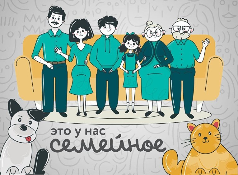 Свыше 2 тысяч пензенских семей участвуют в конкурсе «Это у нас семейное»