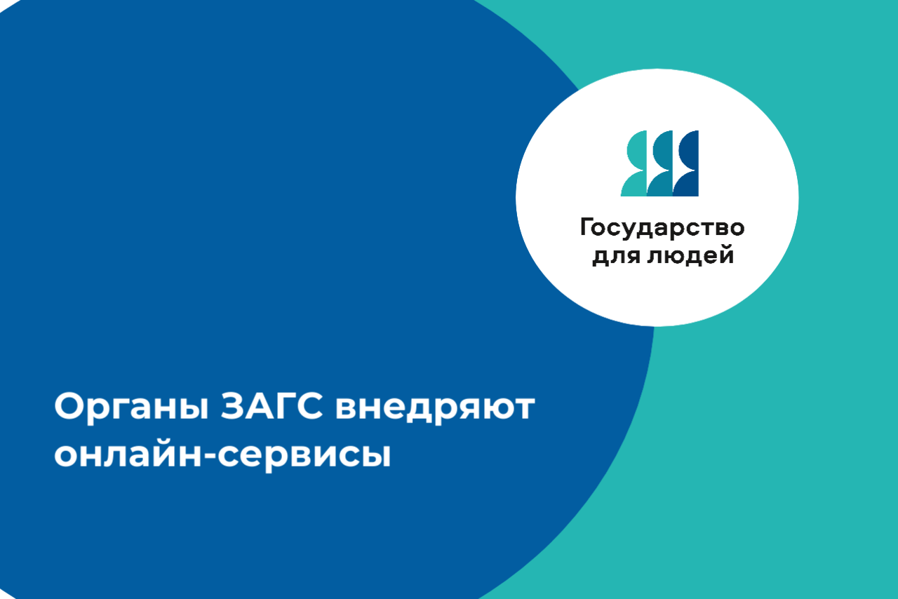 В Пензенской области подвели итоги работы регионального Управления ЗАГС за I полугодие 2025 года В Пензенской области подвели итоги работы регионального Управления ЗАГС за I полугодие 2025 года