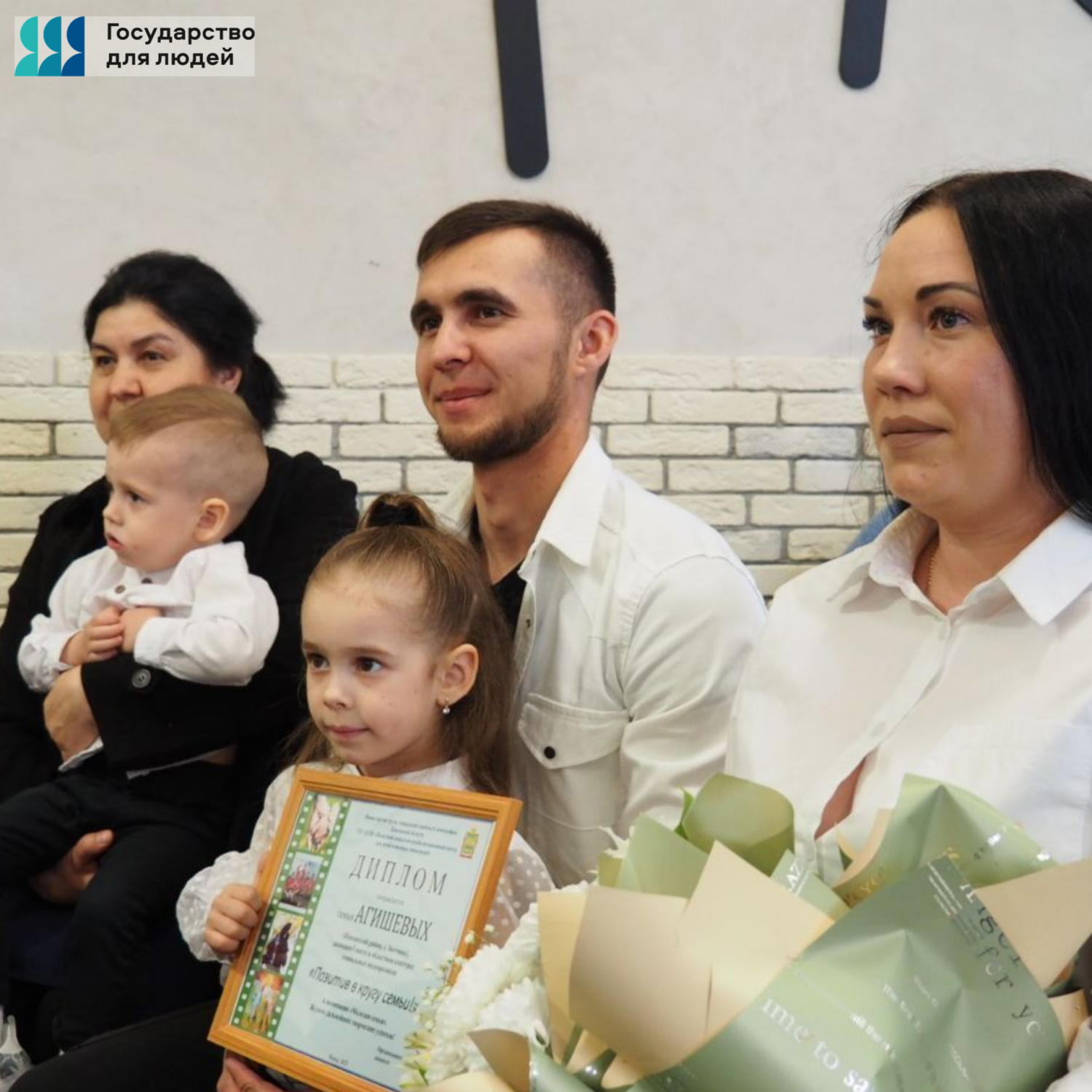 В Пензе наградили победителей областного конкурса «Позитив в кругу семьи!» В Пензе наградили победителей областного конкурса «Позитив в кругу семьи!»