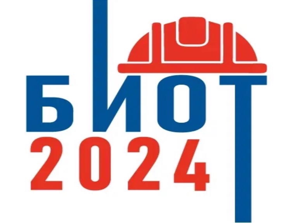 Главное событие года в области охраны труда БИОТ 2024 посетило более 35 тысяч гостей Главное событие года в области охраны труда БИОТ 2024 посетило более 35 тысяч гостей