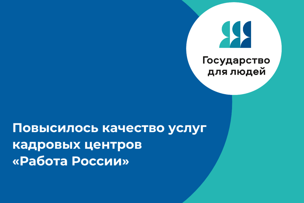 Модернизированная служба занятости населения Пензенской области оперативнее помогает соискателям решать карьерный вопрос Модернизированная служба занятости населения Пензенской области оперативнее помогает соискателям решать карьерный вопрос