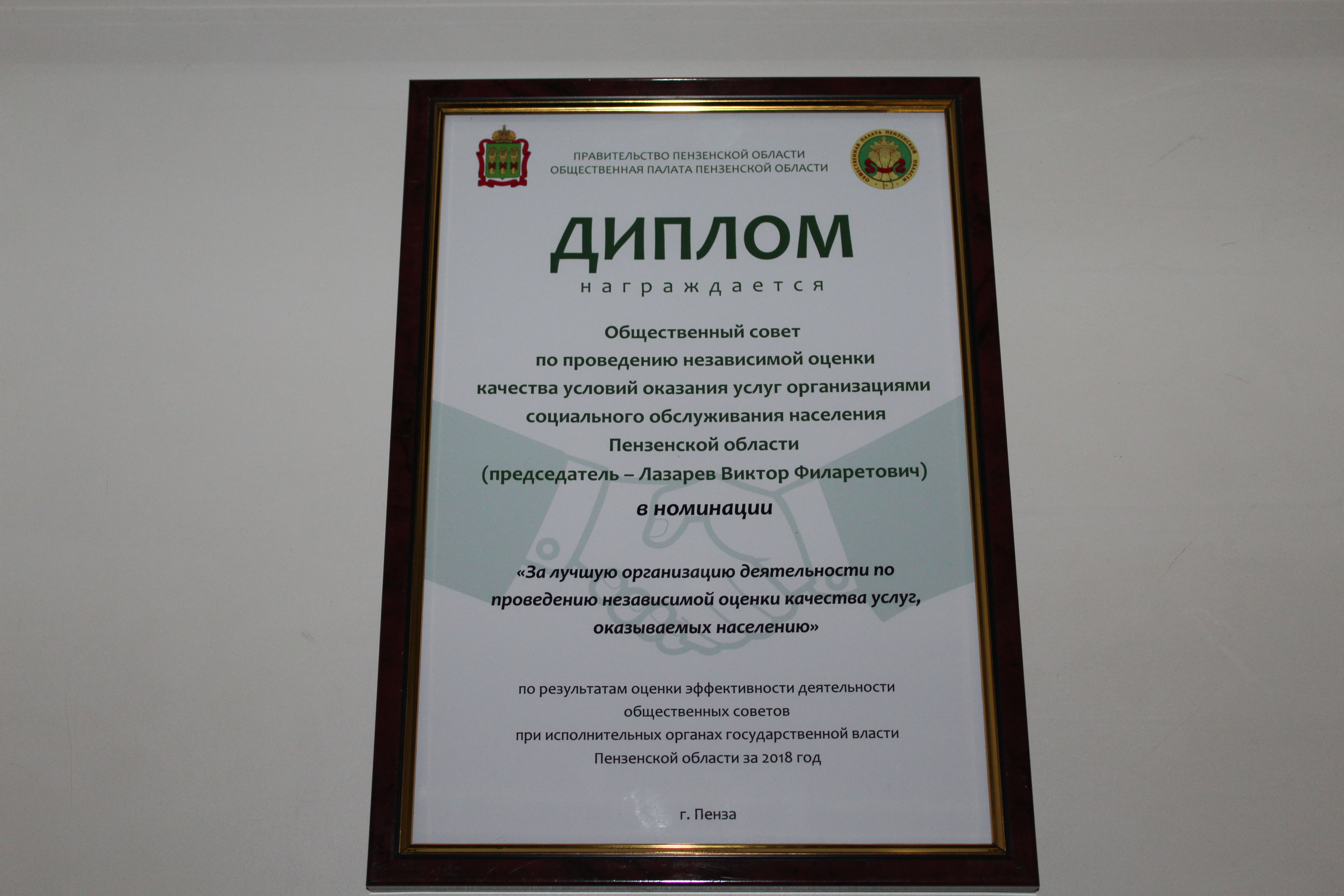 Положительно отмечена работа Общественного совета по проведению независимой оценки качества условий оказания услуг организациями соцобслуживания населения за 2018 год