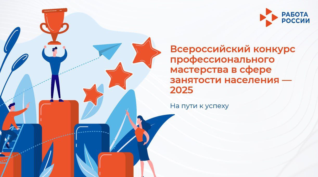 Кадровые центры «Работа Россия» Пензенской области — в финале конкурса Минтруда России Кадровые центры «Работа Россия» Пензенской области — в финале конкурса Минтруда России
