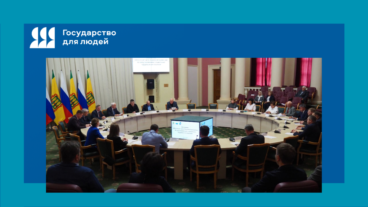 В регионе проводится работа по улучшению условий и охраны труда В регионе проводится работа по улучшению условий и охраны труда