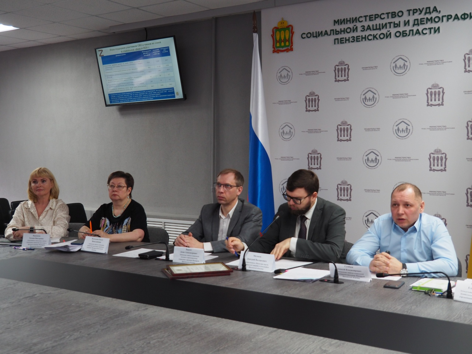 В Минтруде Пензенской области члены Общественного совета обсудили итоги реализации в регионе отдельных мероприятий нацпроекта «Демография» В Минтруде Пензенской области члены Общественного совета обсудили итоги реализации в регионе отдельных мероприятий нацпроекта «Демография»
