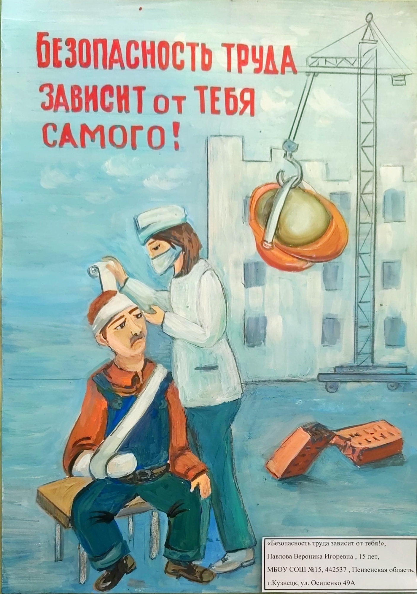 Подведены итоги творческого конкурса «Охрана труда глазами детей» Подведены итоги творческого конкурса «Охрана труда глазами детей»
