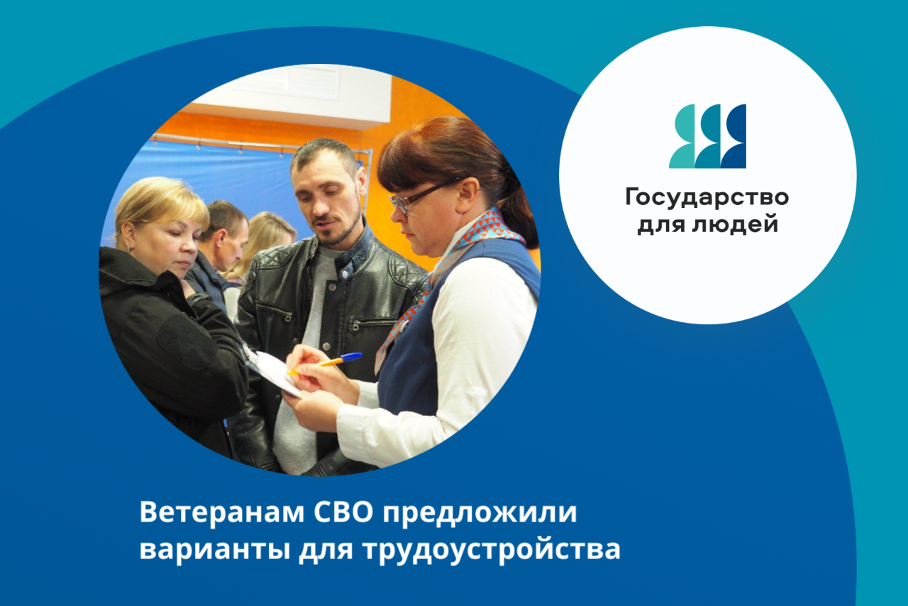 В Пензе прошла ярмарка вакансий для ветеранов спецоперации и членов их семей В Пензе прошла ярмарка вакансий для ветеранов спецоперации и членов их семей