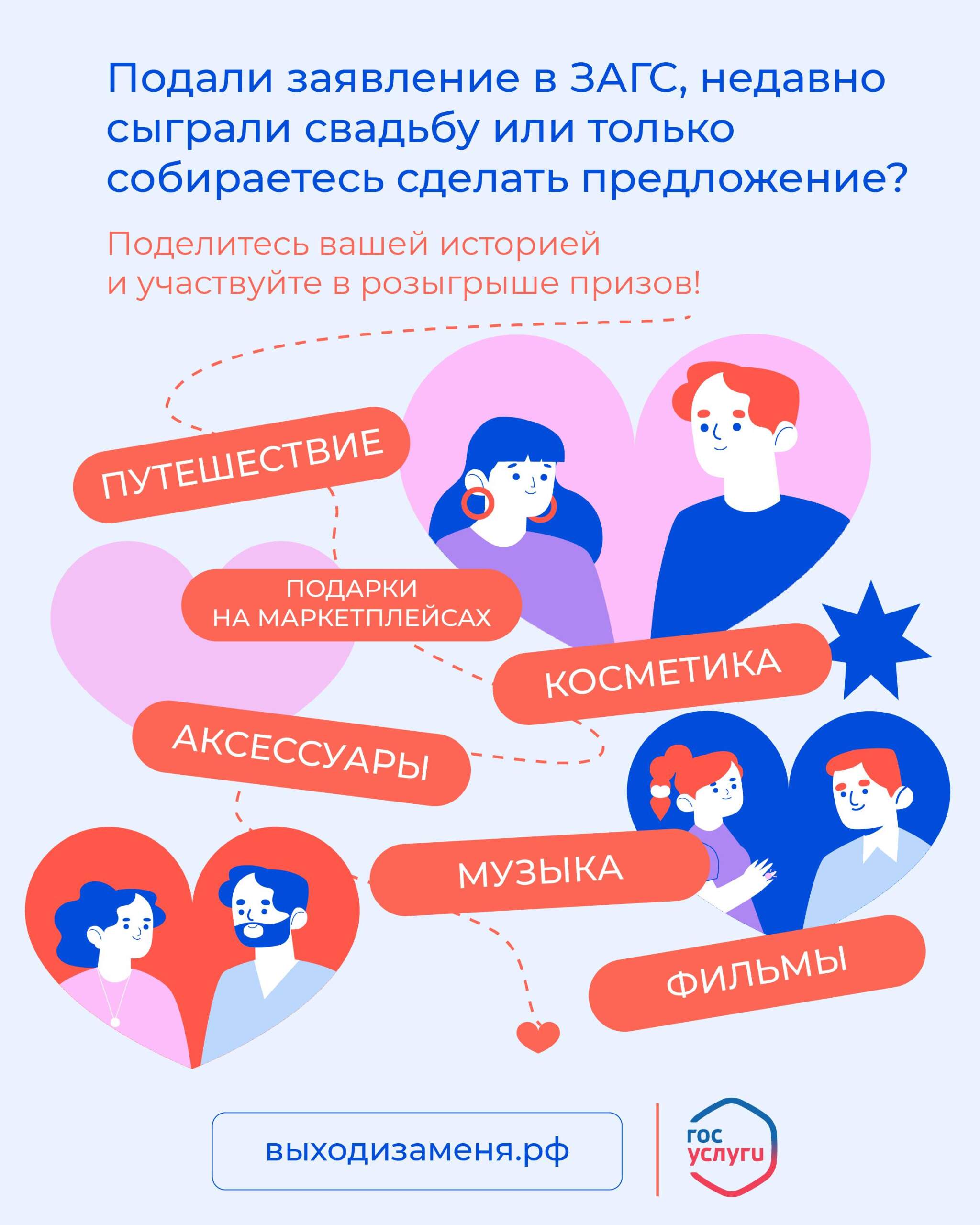 Пензенские влюбленные могут побороться за романтическое путешествие в онлайн-марафоне «Выходи за меня» Пензенские влюбленные могут побороться за романтическое путешествие в онлайн-марафоне «Выходи за меня»