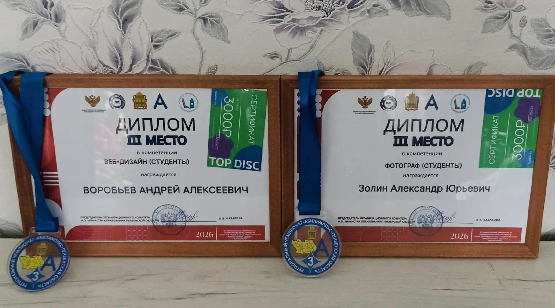Учащиеся Многопрофильного техникума «Мокшанский интернат» стали бронзовыми призерами регэтапа «Абилимпикс»