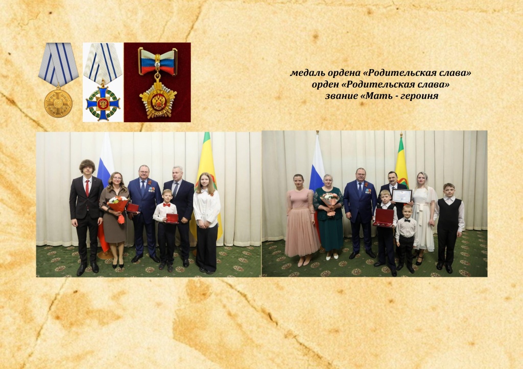 Родительская слава.jpg