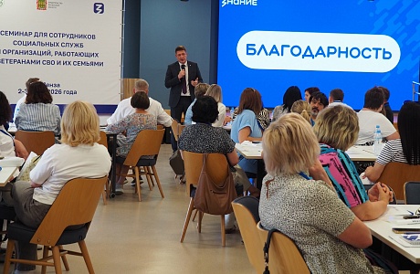 В Пензе завершился образовательный шаттл Российского общества «Знание» В Пензе завершился образовательный шаттл Российского общества «Знание»