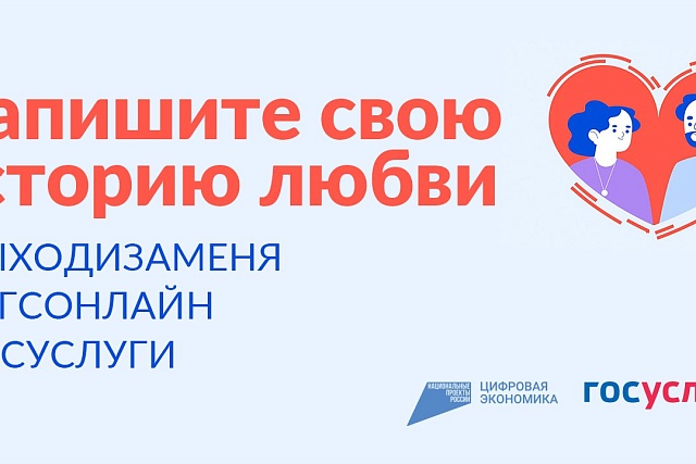 Супруги могут выиграть путешествие в онлайн-марафоне