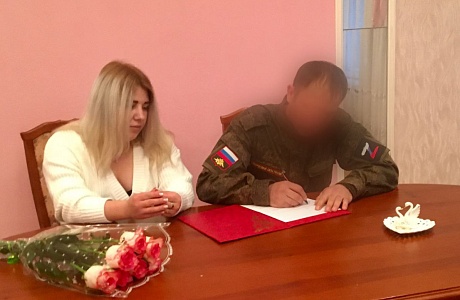 Участникам СВО брак регистрируется в ускоренном порядке – в день подачи заявления