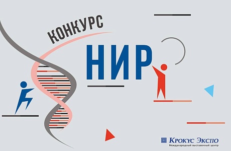 Стартует конкурс научно-исследовательских работ об охране труда Стартует конкурс научно-исследовательских работ об охране труда