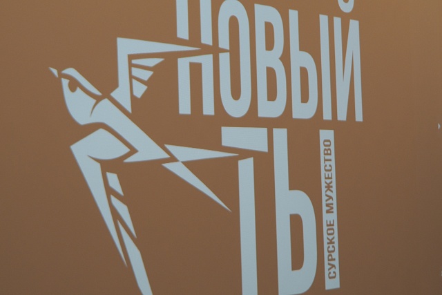 Стартовала первая смена нового сезона проекта по социальной реабилитации ветеранов спецоперации «Сурское мужество»