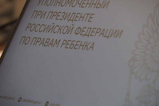 Мария Львова‑Белова отметила успех Пензенской области в реализации пилотного проекта по профилактике социального сиротства