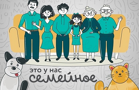 Свыше 2 тысяч пензенских семей участвуют в конкурсе «Это у нас семейное» Свыше 2 тысяч пензенских семей участвуют в конкурсе «Это у нас семейное»