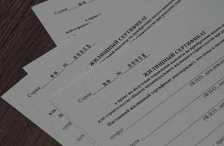 До 1 августа молодые семьи могут подать заявку на получение Губернаторского жилищного сертификата До 1 августа молодые семьи могут подать заявку на получение Губернаторского жилищного сертификата