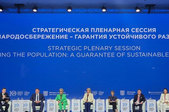 Делегация Пензенской области принимает участие в формировании стратегии развития службы занятости на «ВНОТ – 2025» Делегация Пензенской области принимает участие в формировании стратегии развития службы занятости на «ВНОТ – 2025»
