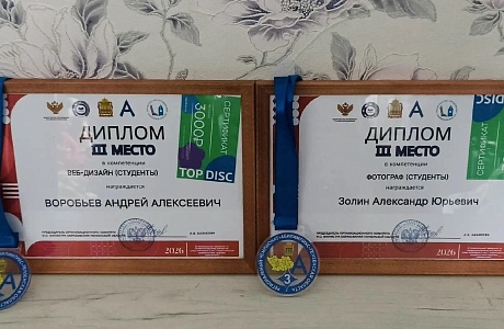 Учащиеся Многопрофильного техникума «Мокшанский интернат» стали бронзовыми призерами регэтапа «Абилимпикс»