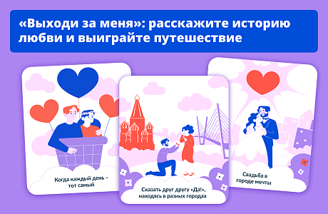 Пензенские пары могут выиграть романтическое путешествие во Всероссийском марафоне «Выходи за меня»