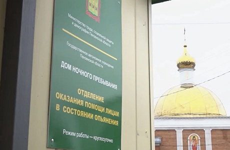 В праздничные дни жителям Пензы в состоянии опьянения готовы помочь специалисты В праздничные дни жителям Пензы в состоянии опьянения готовы помочь специалисты