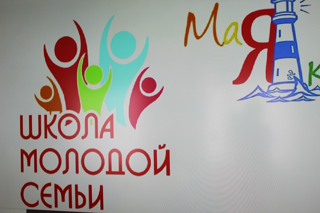 В Пензе готовится к открытию Школа молодой семьи «Маяк»