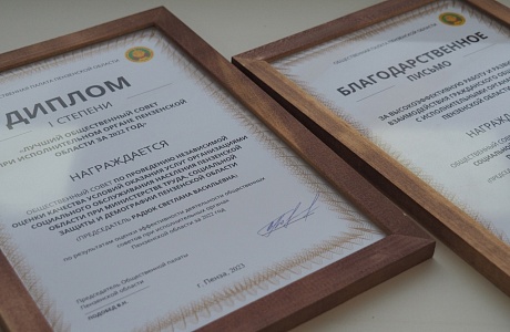 Деятельность общественных советов, созданных при Минтруде Пензенской области, отмечена Общественной палатой Пензенской области Деятельность общественных советов, созданных при Минтруде Пензенской области, отмечена Общественной палатой Пензенской области