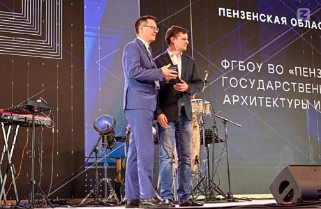 ПГУАС вошел в ТОП-3 лучших вузов страны по работе с молодыми семьями
