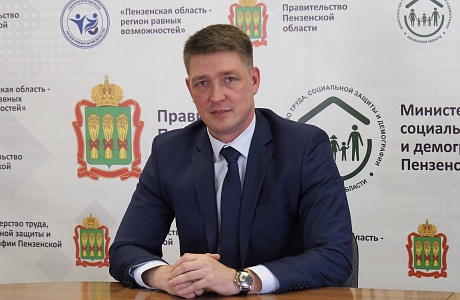 Поздравление Министра труда, социальной защиты и демографии Пензенской области Алексея Качана с Днем образования службы занятости населения Пензенской области Поздравление Министра труда, социальной защиты и демографии Пензенской области Алексея Качана с Днем образования службы занятости населения Пензенской области