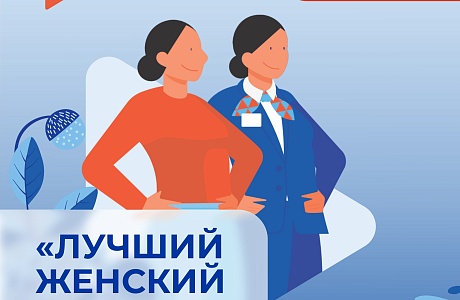 ️В регионе стартовал прием заявок на конкурс для женских сообществ ️В регионе стартовал прием заявок на конкурс для женских сообществ